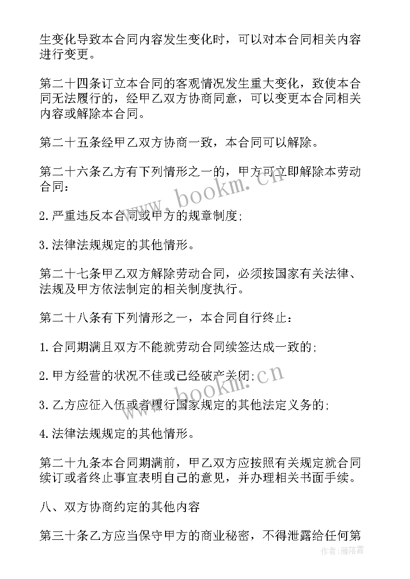 事业单位签订的是聘用合同吗(通用9篇)