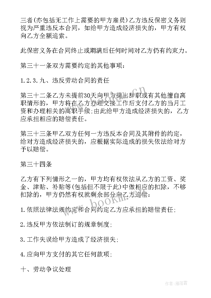 事业单位签订的是聘用合同吗(通用9篇)