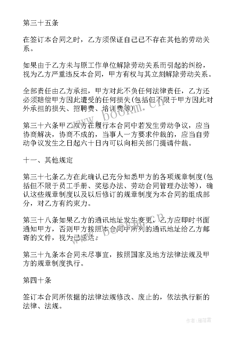 事业单位签订的是聘用合同吗(通用9篇)