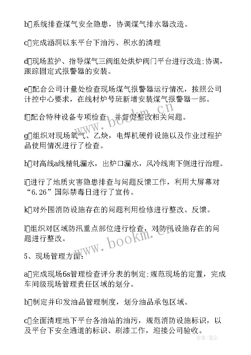 最新电工季度工作总结 一季度工作总结报告(精选10篇)