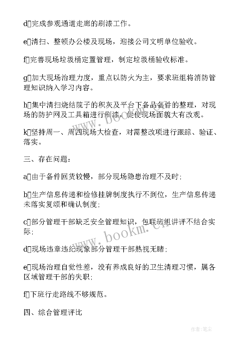 最新电工季度工作总结 一季度工作总结报告(精选10篇)