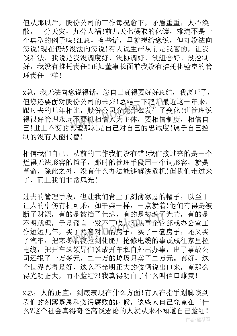 最新向领导写报告(模板10篇)