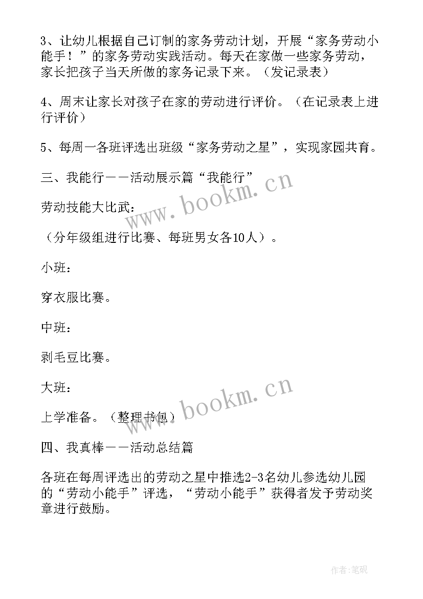 2023年幼儿园教育活动设计与实践 幼儿园教育活动心得(优秀10篇)