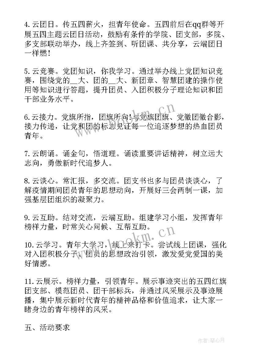 系列红色党日活动方案(优质6篇)