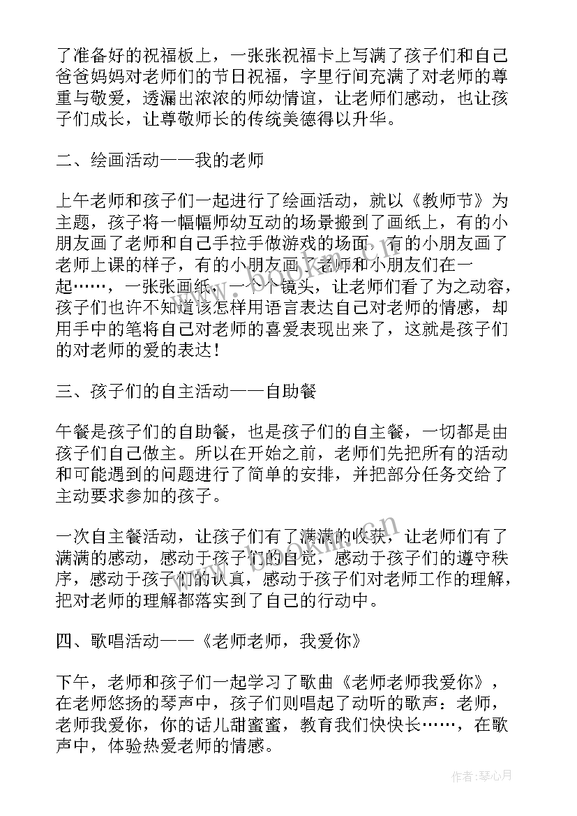 系列红色党日活动方案(优质6篇)