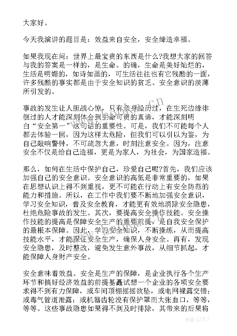 最新安全文明施工专项检查 安全文明施工措施费支付计划(优秀5篇)