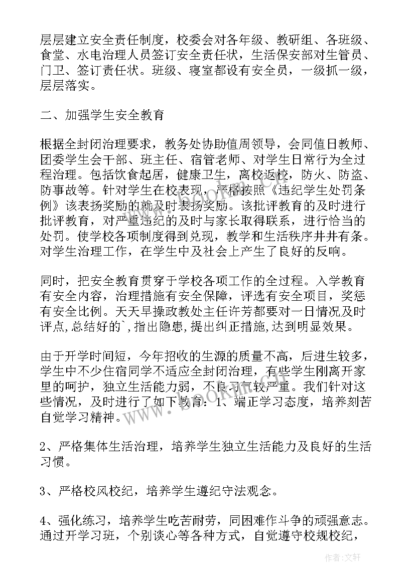 2023年安全保卫自查自纠报告 保安公司安全保卫工作自检自查报告(大全5篇)