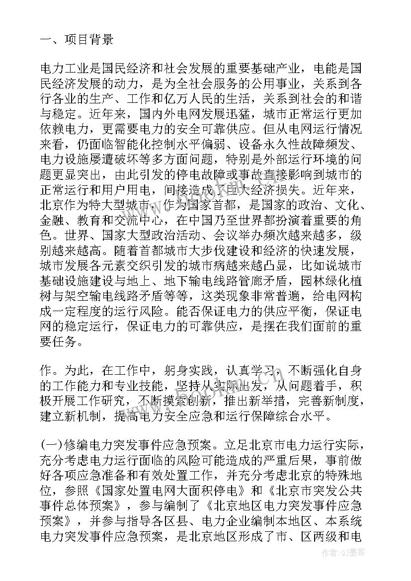 最新专业实践总结报告 专业实践工作总结报告(优质5篇)