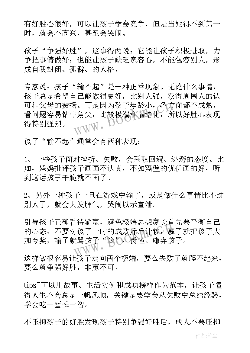 最新大班教学反思(汇总6篇)