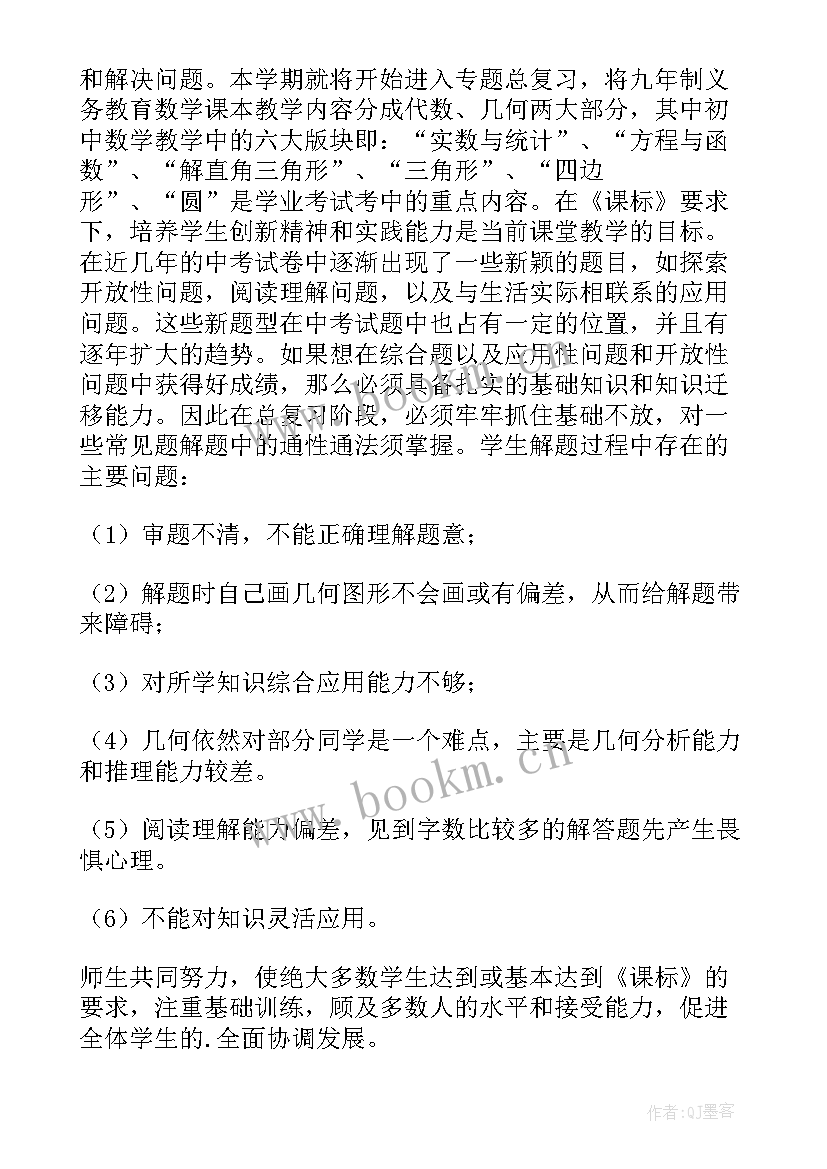 最新高一数学工作计划第二学期(优质6篇)