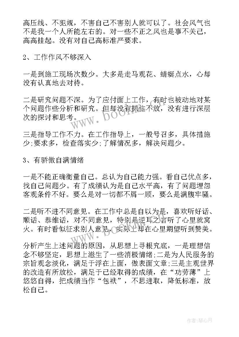 参加组织生活会的心得体会大学生 参加组织生活会心得体会(优质5篇)