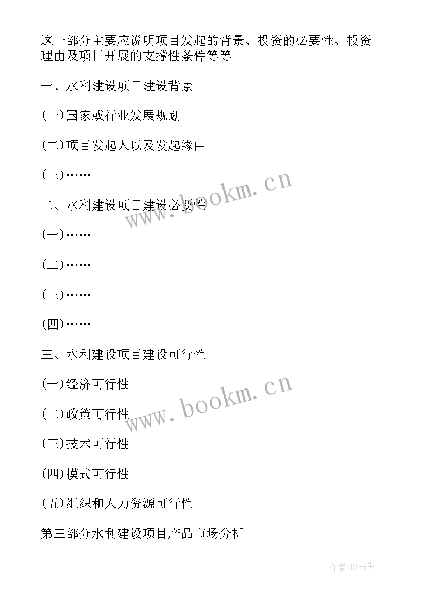 工业项目可行性报告 工业自动化项目可行性研究报告(优质5篇)