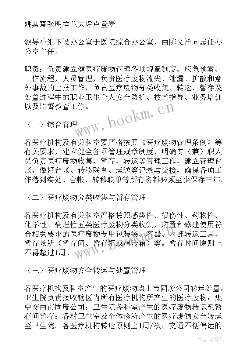 2023年十八襟d游戏 卫生工作计划十(精选10篇)