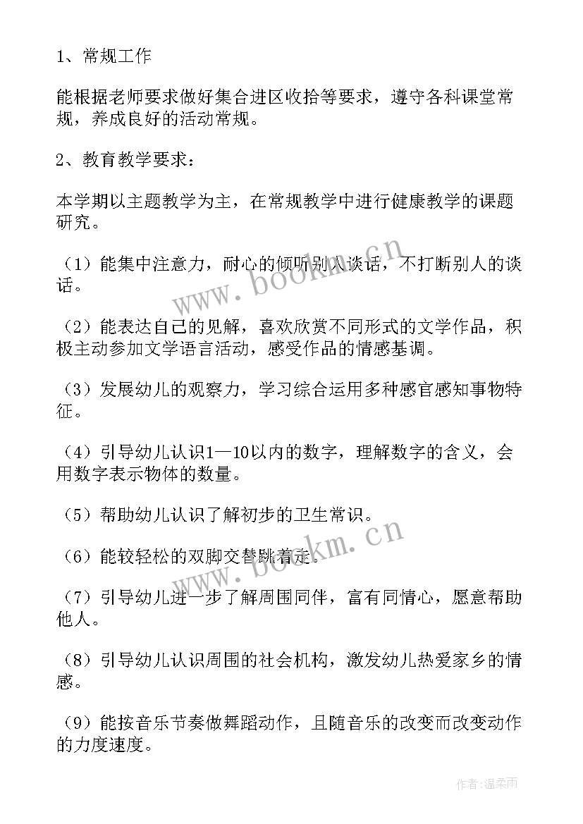 最新幼儿园小班春季班务计划(大全5篇)