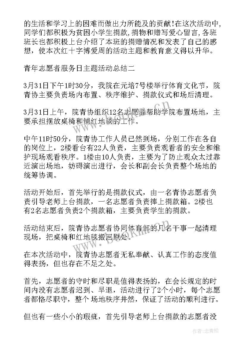 爱心衣物捐赠活动简报 企业爱心捐赠衣物总结(模板5篇)