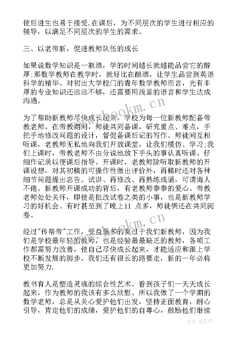 2023年三帮带意思 传帮带活动心得体会(精选5篇)