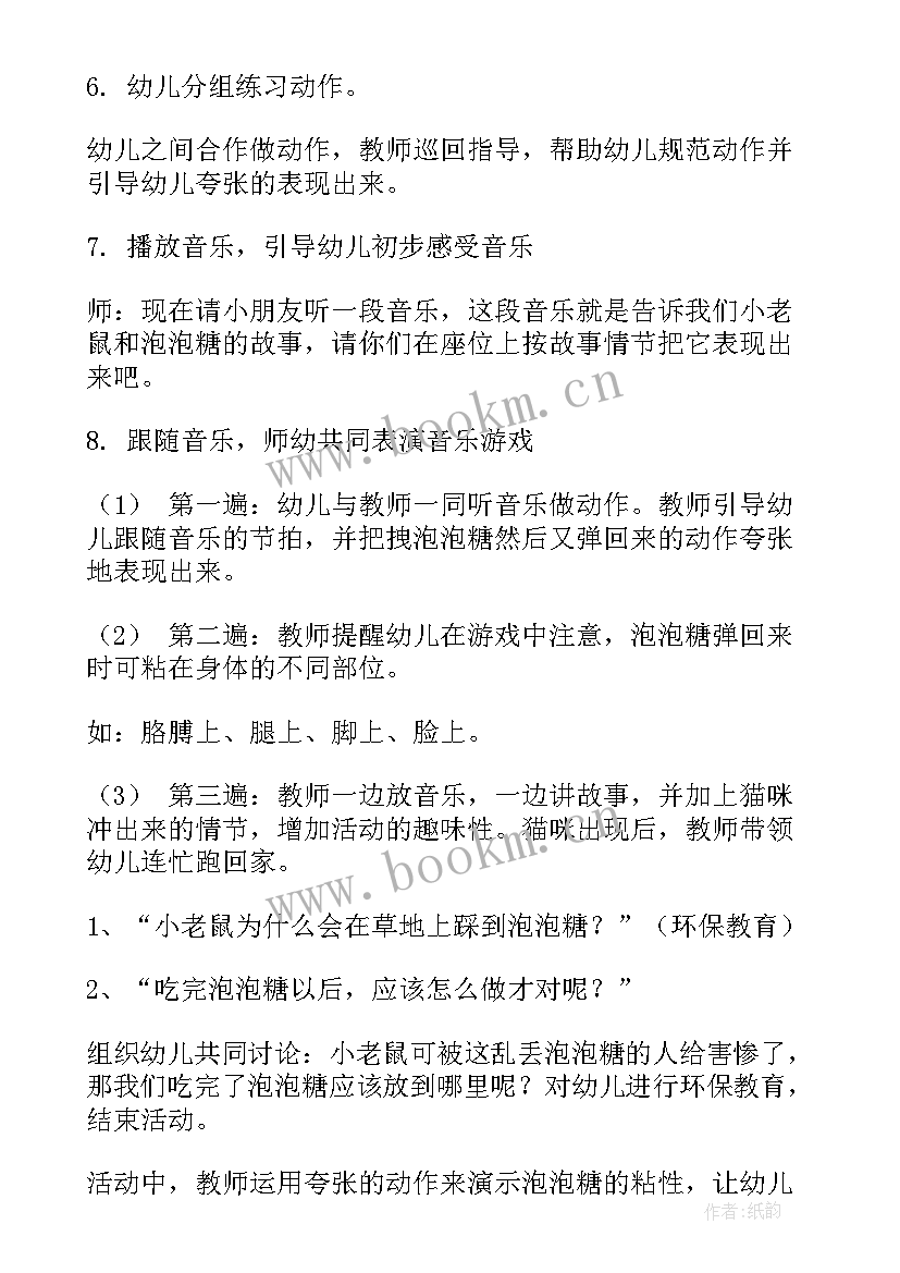 2023年幼儿园彩色的梦教案 音乐活动幼儿园教案及反思(通用5篇)