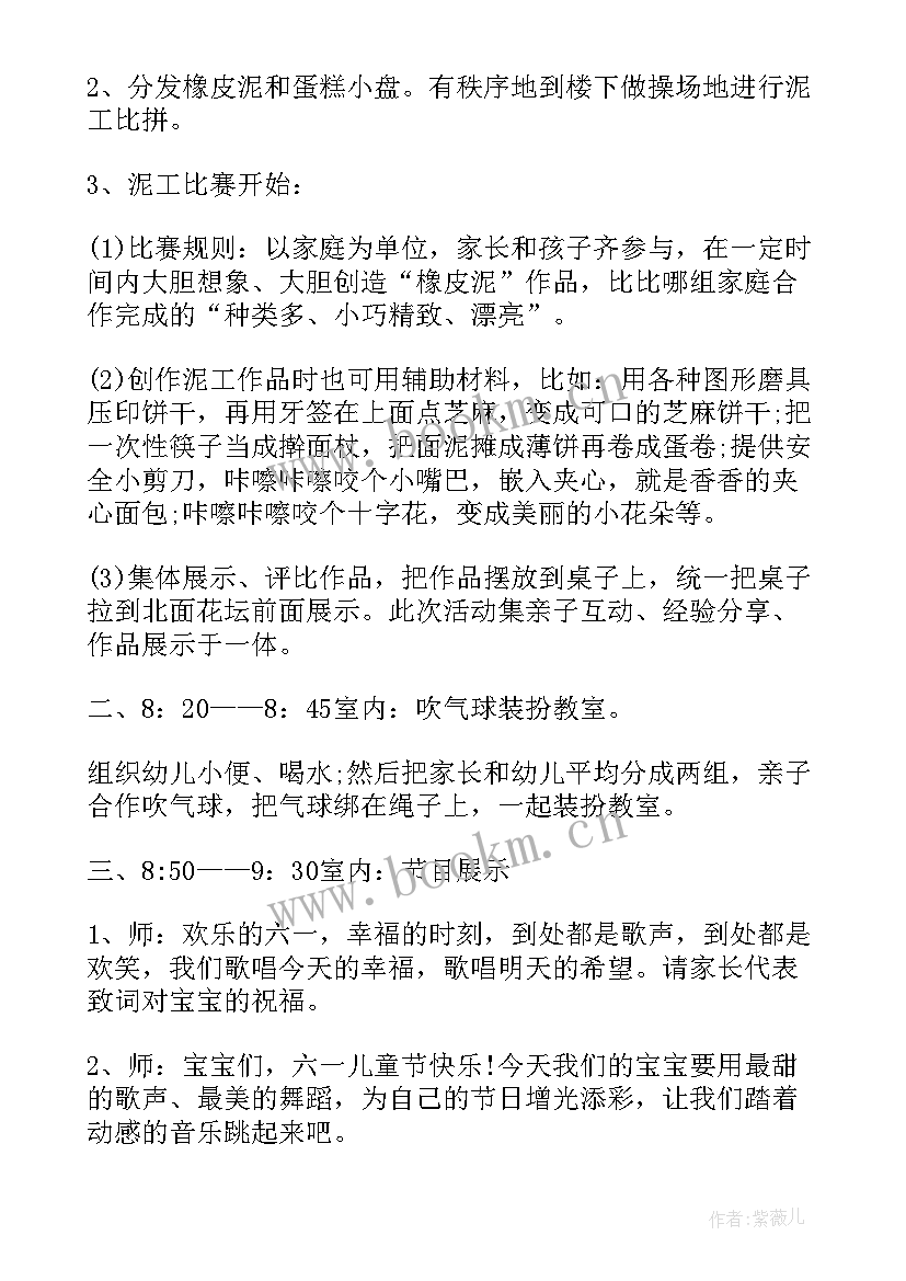 最新幼儿园小班庆六一活动总结(精选9篇)