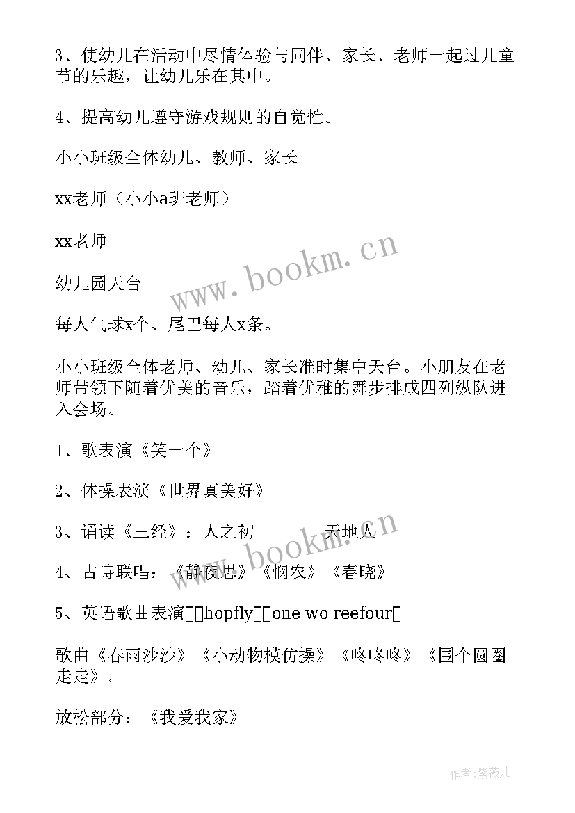 最新幼儿园小班庆六一活动总结(精选9篇)
