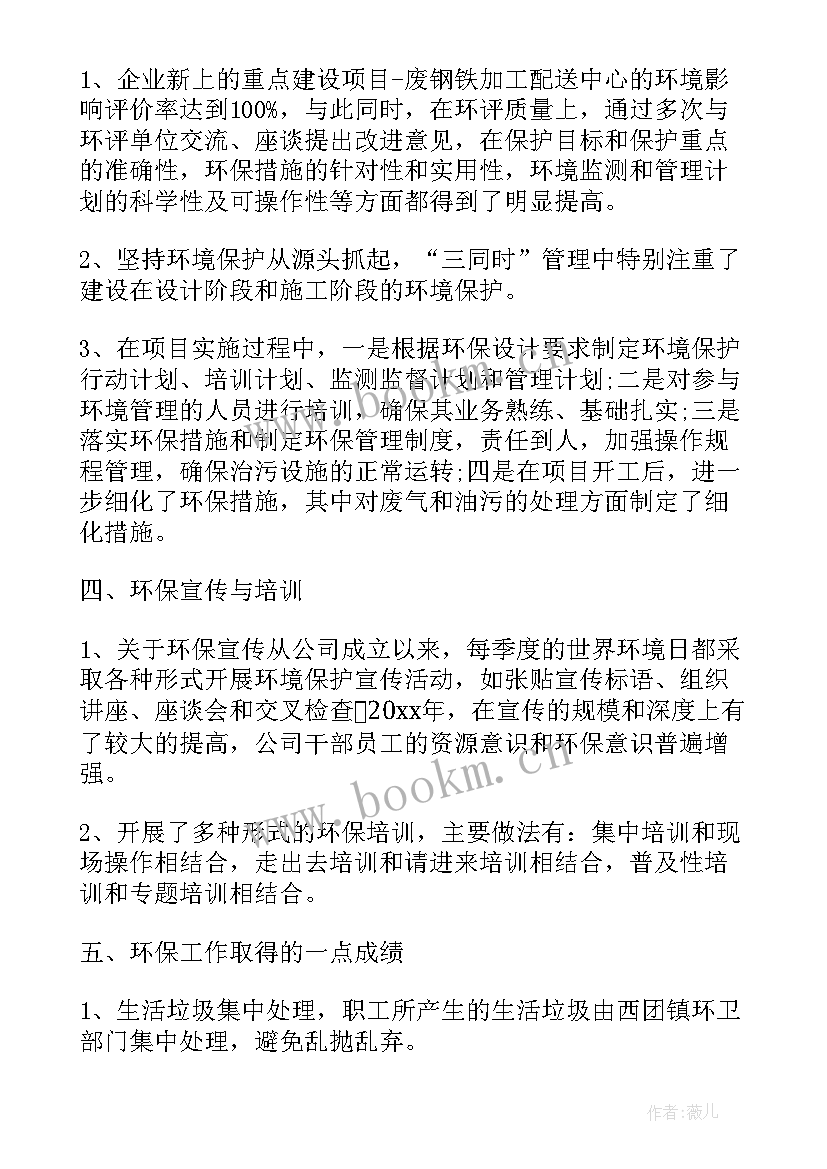 幼师工作计划和目标 服务企业方面的工作计划(精选8篇)