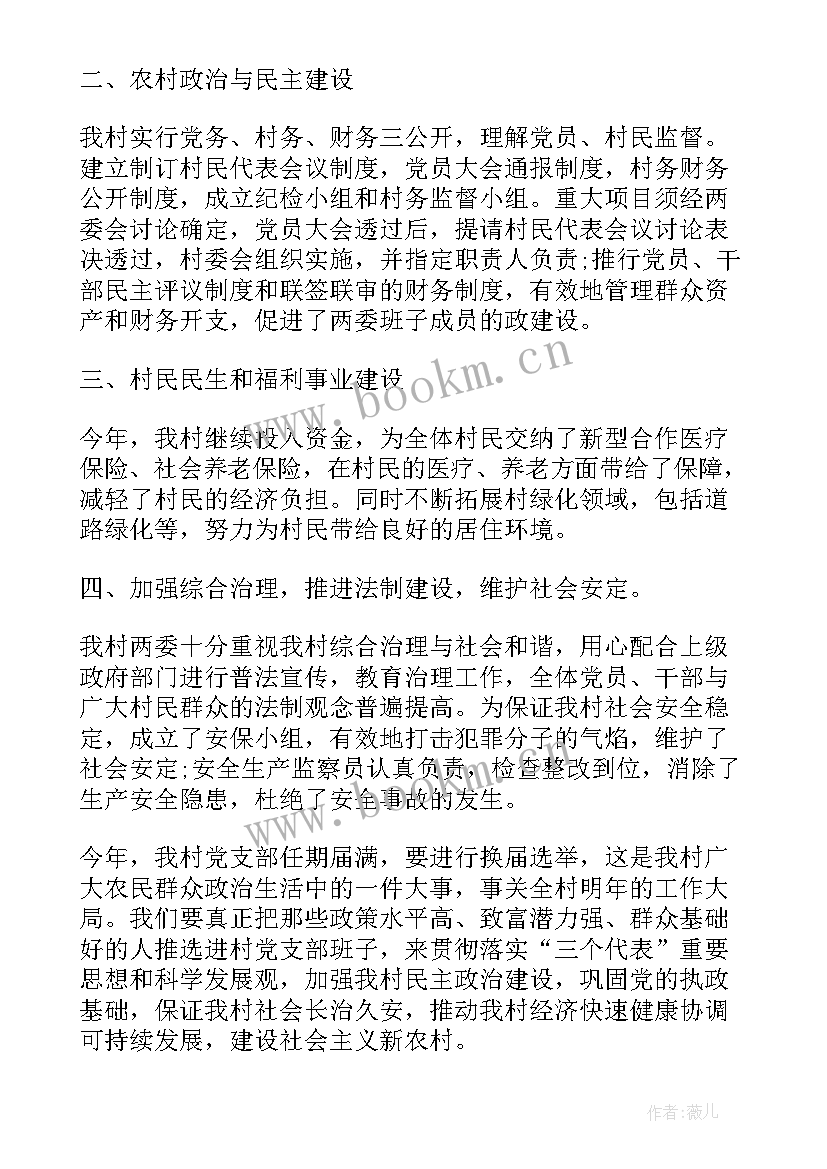 最新社区党支部工作总结社区 机关党支部年度工作总结(模板8篇)