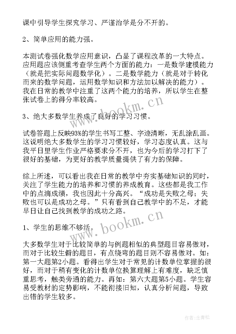 考试综合成绩分析报告 期试成绩分析报告(通用5篇)