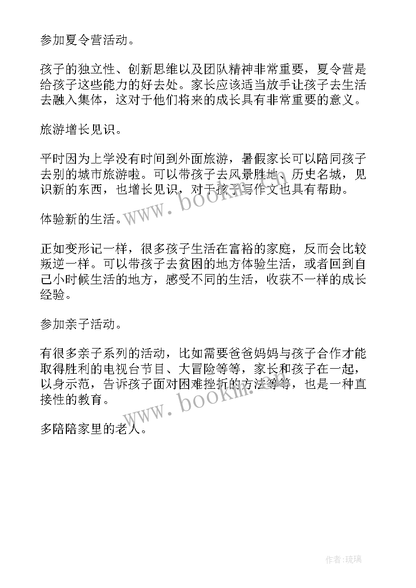 2023年暑假计划前言 学生暑假计划表格(通用5篇)