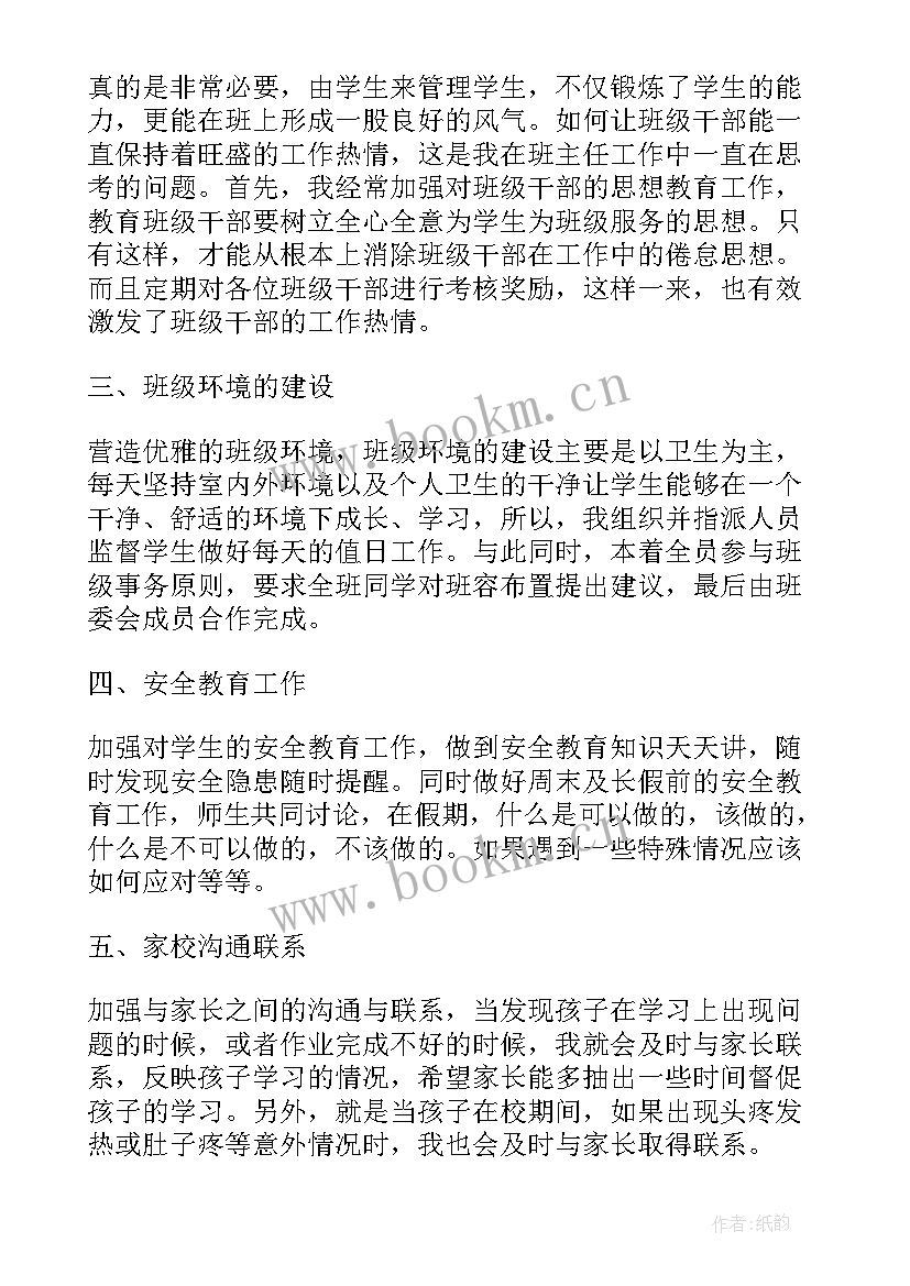 上月总结本月计划 个人月工作总结和下月计划(大全5篇)