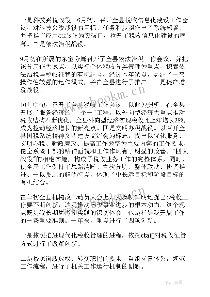 2023年副科转正述职报告 副科长转正述职报告(通用5篇)