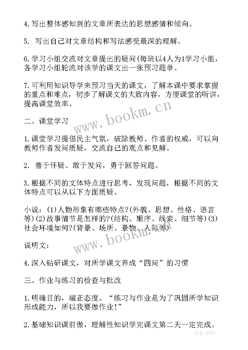 2023年高一下学期计划书 高一下学期学习计划书(实用9篇)