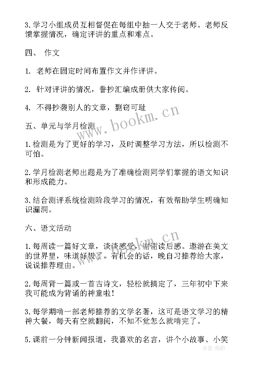 2023年高一下学期计划书 高一下学期学习计划书(实用9篇)