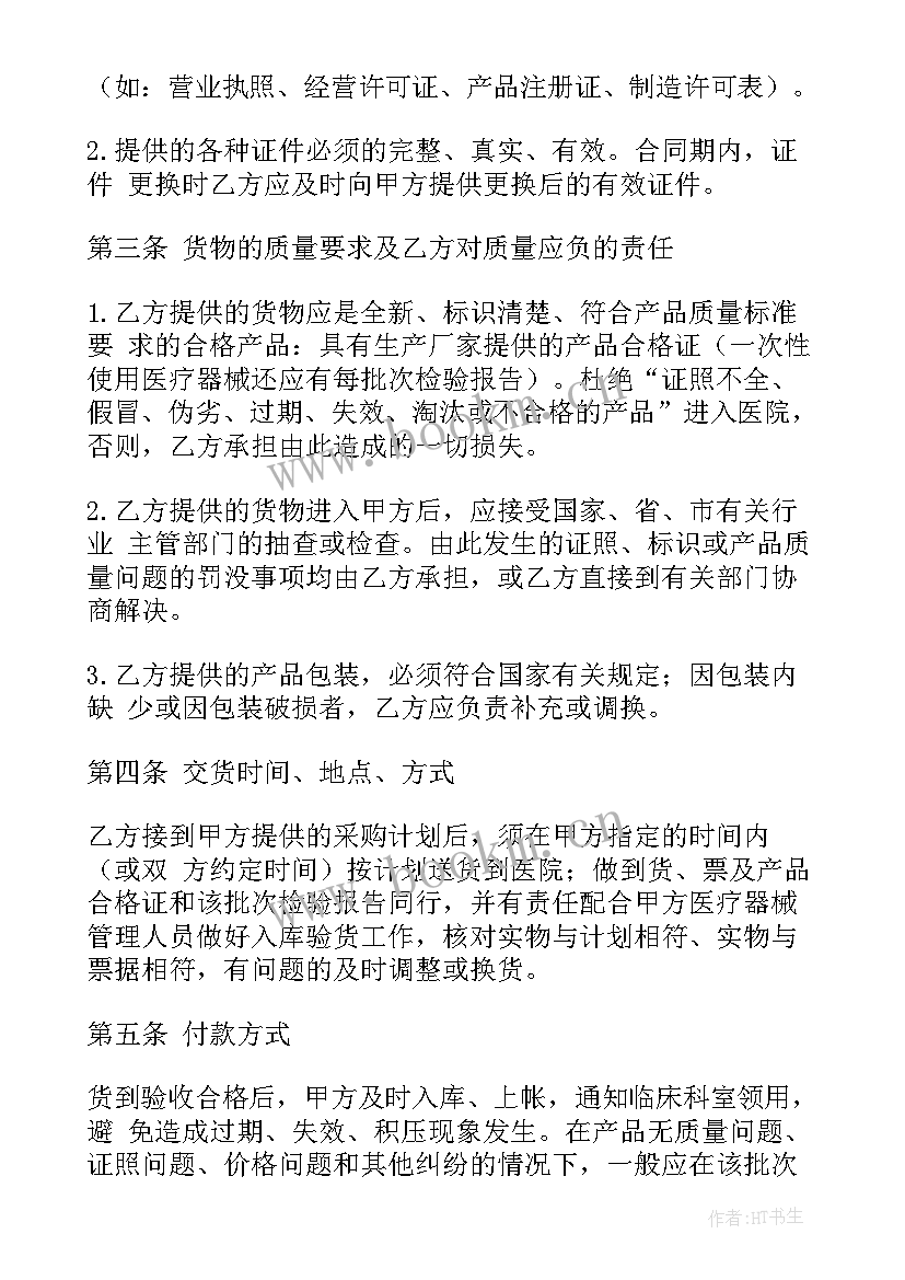 装修质量事故报告 产品质量事故报告(通用5篇)