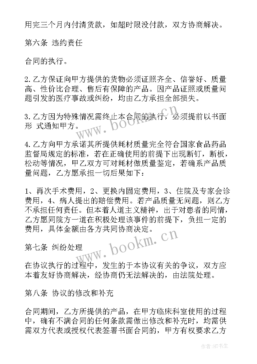 装修质量事故报告 产品质量事故报告(通用5篇)