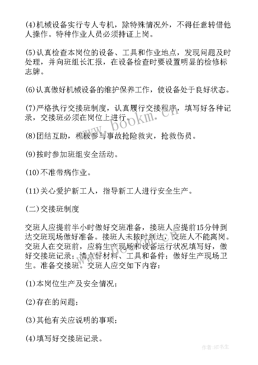 装修质量事故报告 产品质量事故报告(通用5篇)