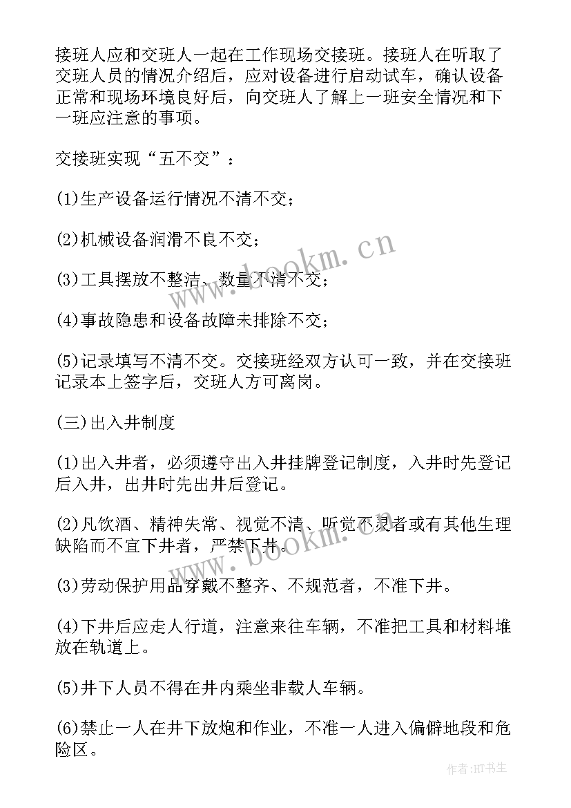 装修质量事故报告 产品质量事故报告(通用5篇)