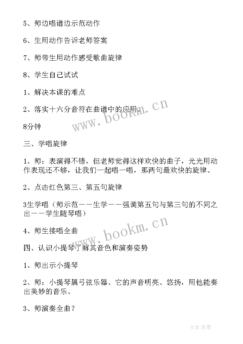 最新我是中国人教案反思 幼儿社会活动我是中国人的教学反思(优秀5篇)