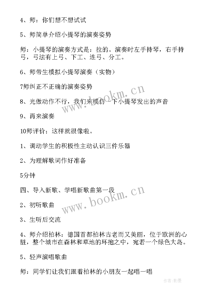 最新我是中国人教案反思 幼儿社会活动我是中国人的教学反思(优秀5篇)