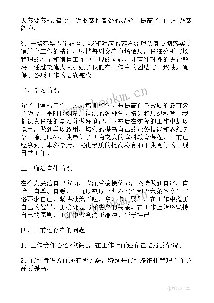 最新市场管理局述职报告 市场管理局全年工作总结报告(模板5篇)