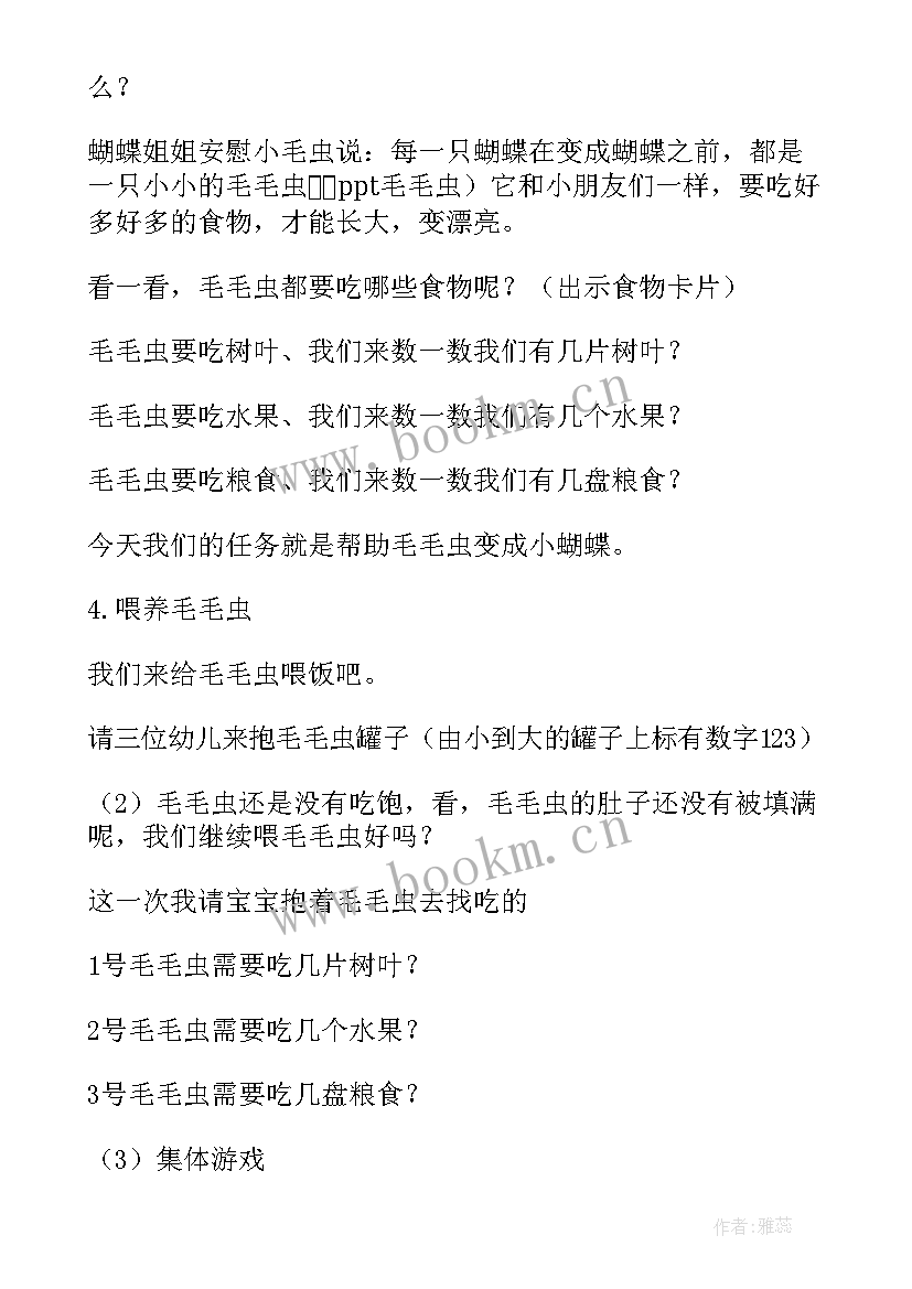 2023年蝴蝶和花教案反思 小班音乐教案及教学反思蝴蝶蝴蝶真美丽(模板5篇)