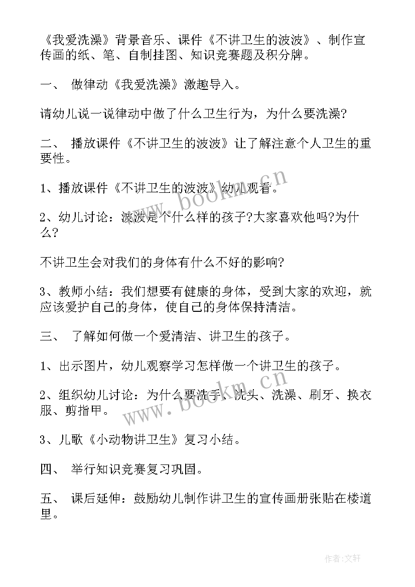 测量温度教学反思(通用5篇)