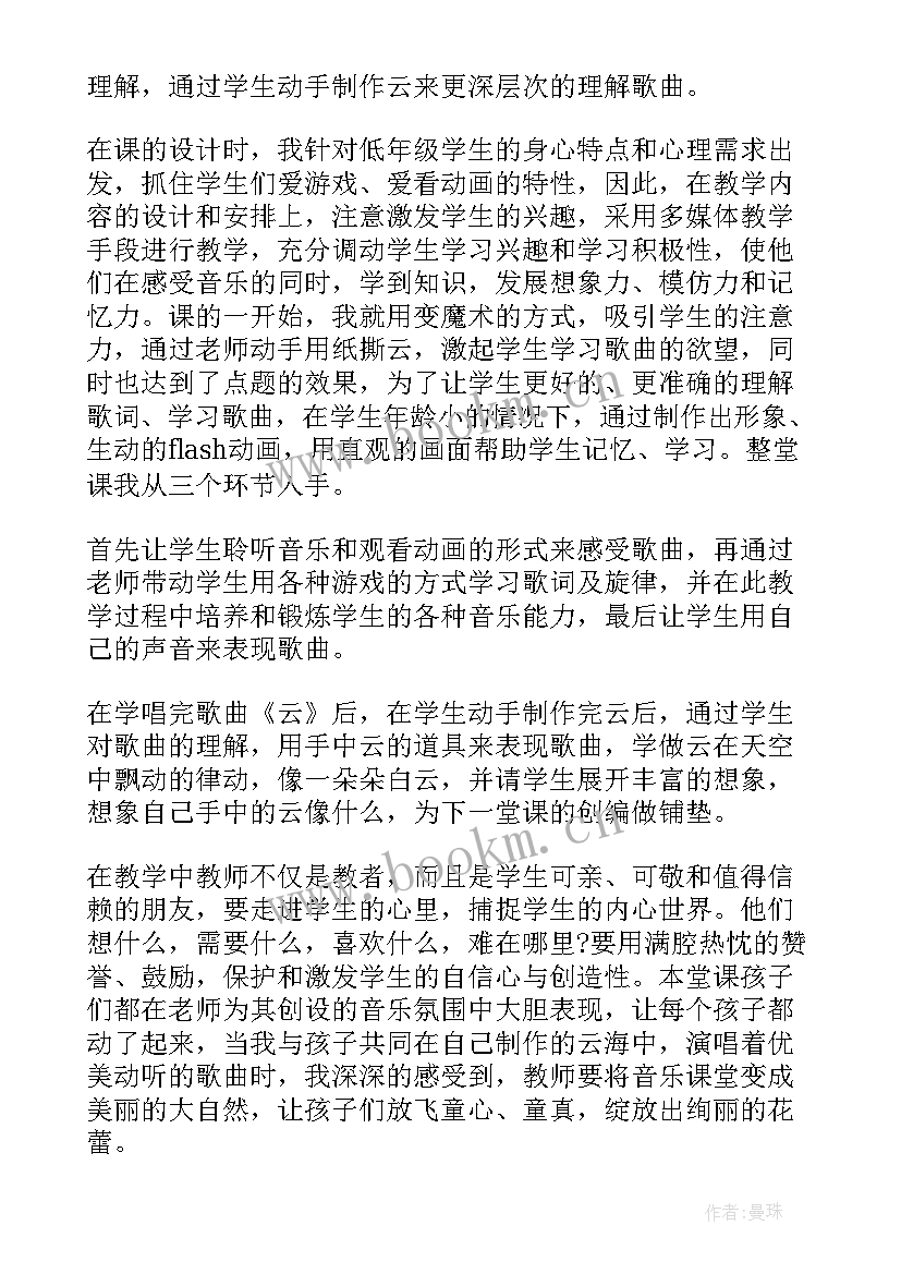 最新一年级音乐小小的船教学反思(模板5篇)