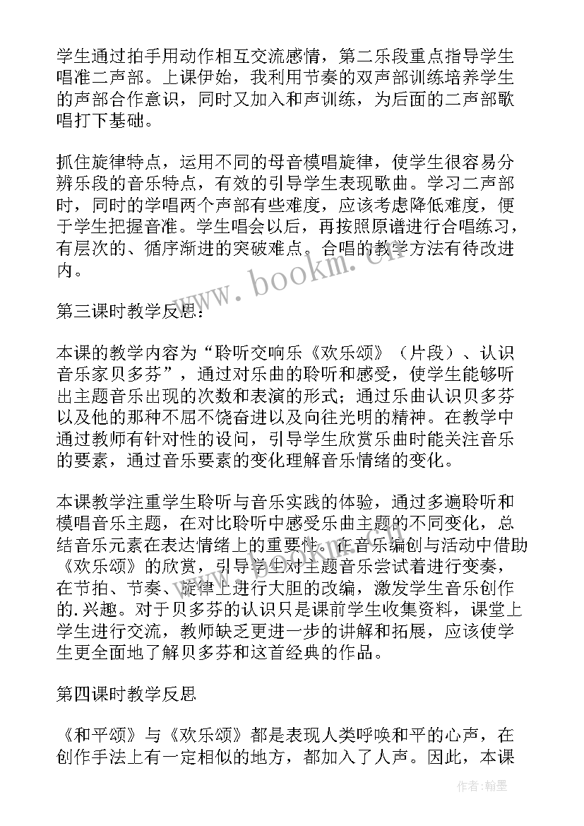 最新小班找朋友教学反思(模板10篇)