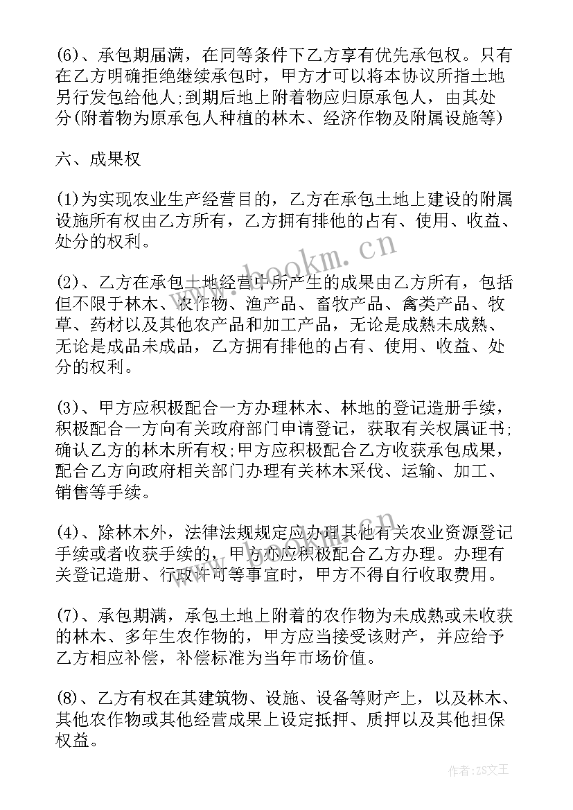 最新农村耕地承包合同纠纷处理(实用5篇)