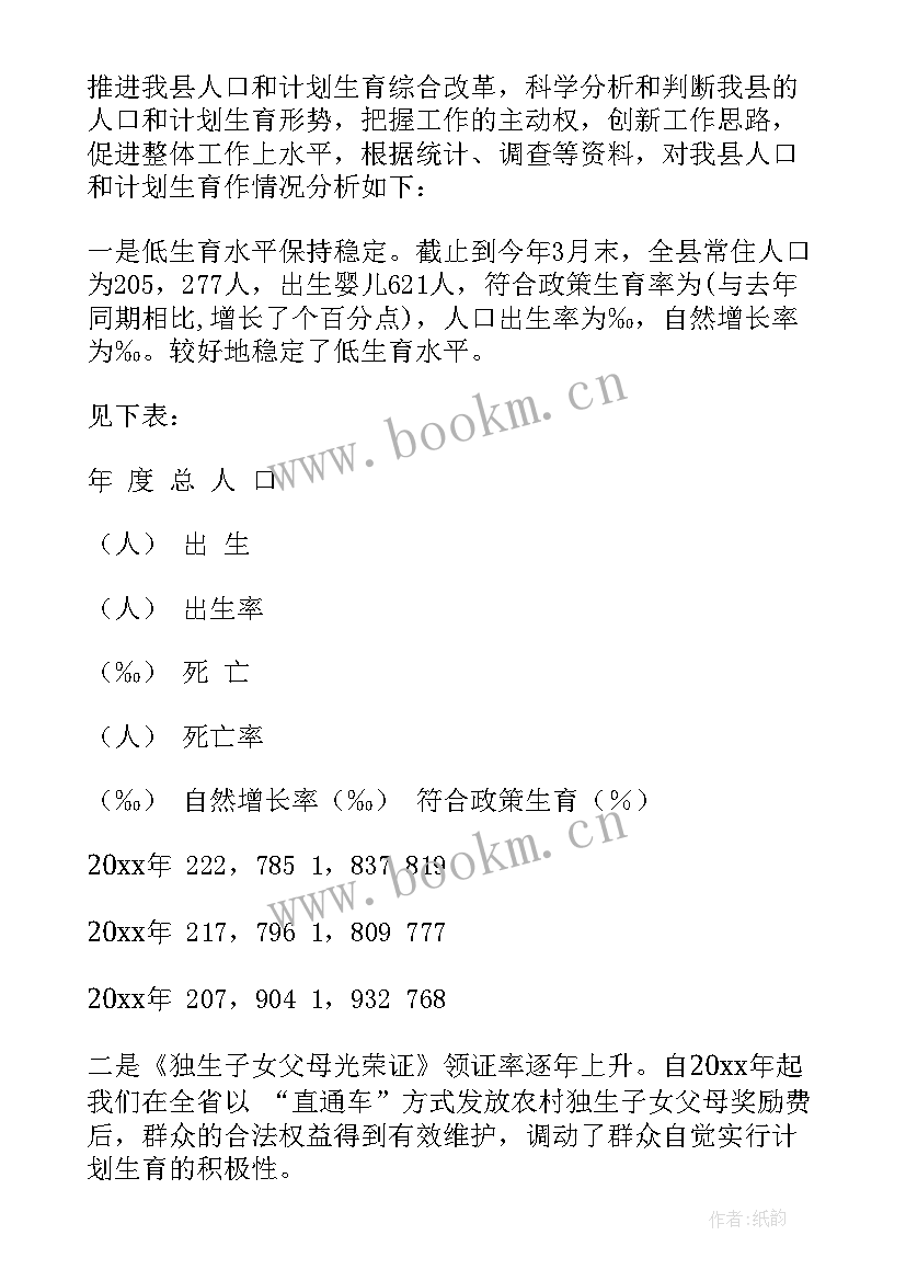 2023年健康需求调研报告(汇总5篇)