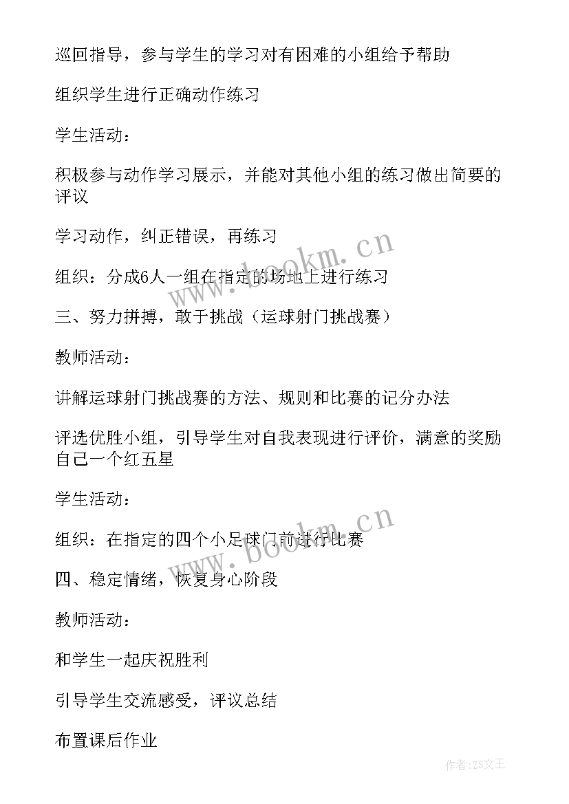 2023年小班数学活动教育随笔 小班数学教育活动教案(优质5篇)