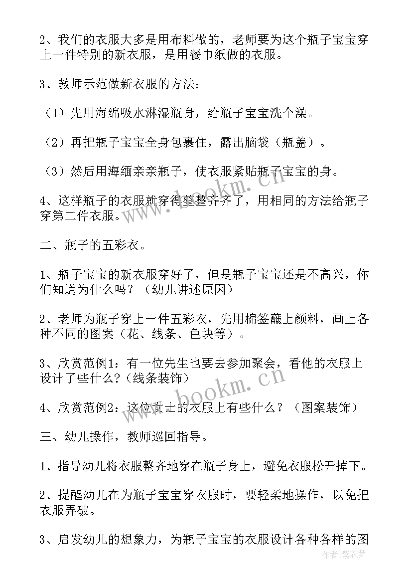 最新中班美术舞龙活动反思与总结 中班美术活动教案和反思(大全5篇)