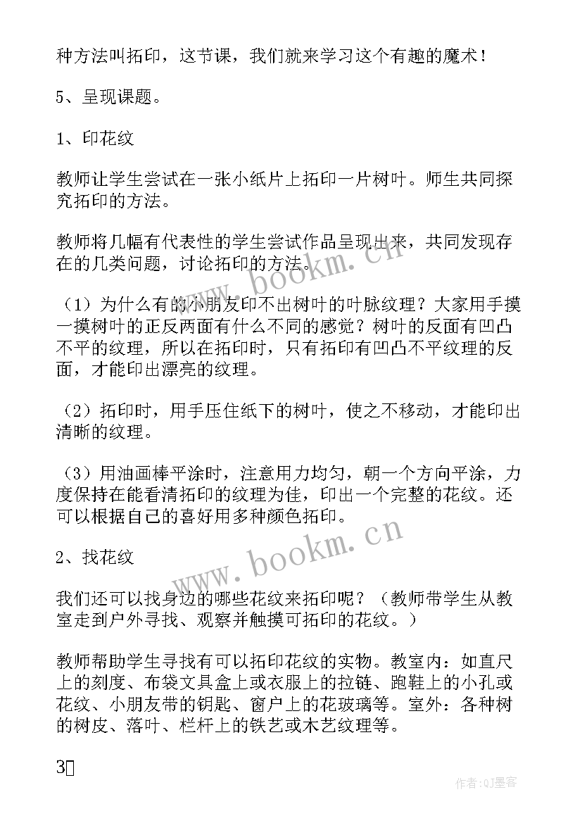 中班美术活动教案详案 美术活动中班教案(优秀10篇)