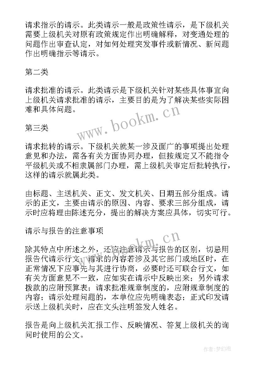 给上级的报告出现错误 给上级单位的报告(大全5篇)