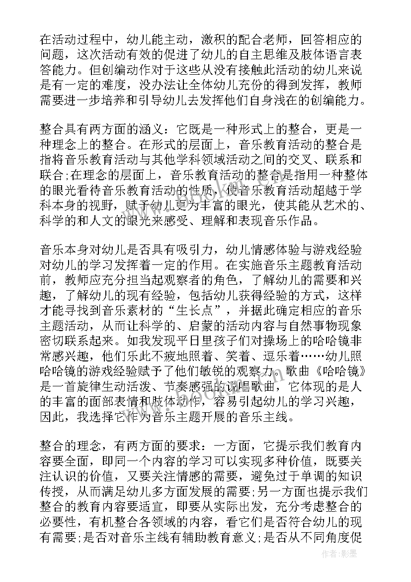 2023年中班美术活动汉堡包教案反思(实用6篇)