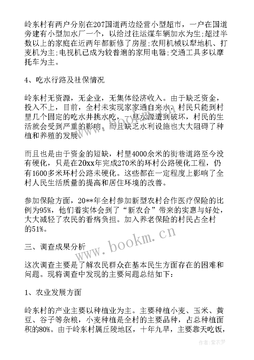 开展实地走访调研报告 开展三万活动走访情况的调研报告(实用5篇)